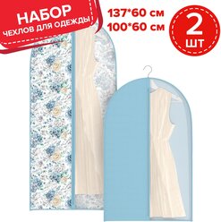 Набор чехлов для одежды с прозрачной вставкой, 2 шт., 60*137 см и 60*100 см, SHABBY CHIC