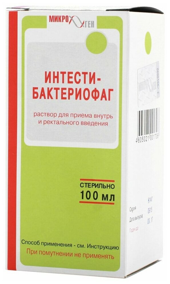 Бактериофаг Интести р-р д/пр.внутрь и рект.введ.100мл