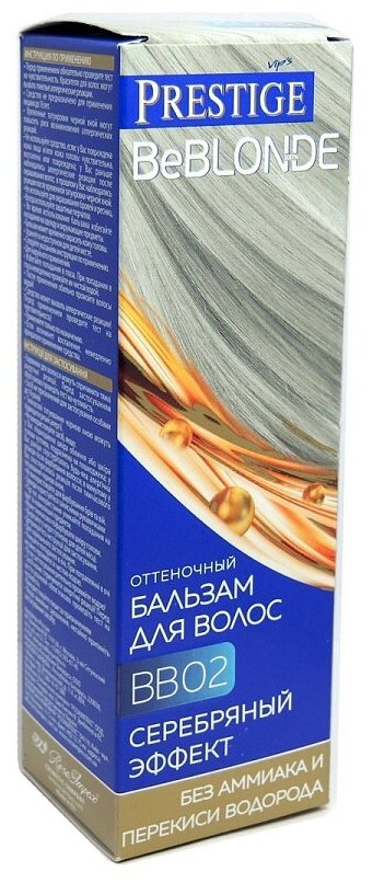 VIPs Prestige Оттеночный бальзам BeBlond BB 02 Серебряный эффект, 100 мл