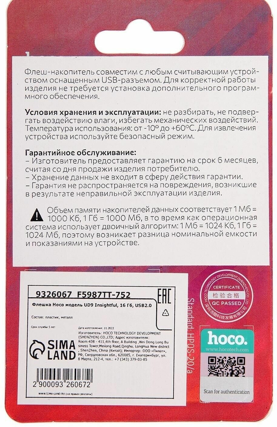 Флешка Hoco UD9 Insightful, 16 Гб, USB2.0, чт до 25 Мб/с, зап до 10 Мб/с, металл, серая - фотография № 4