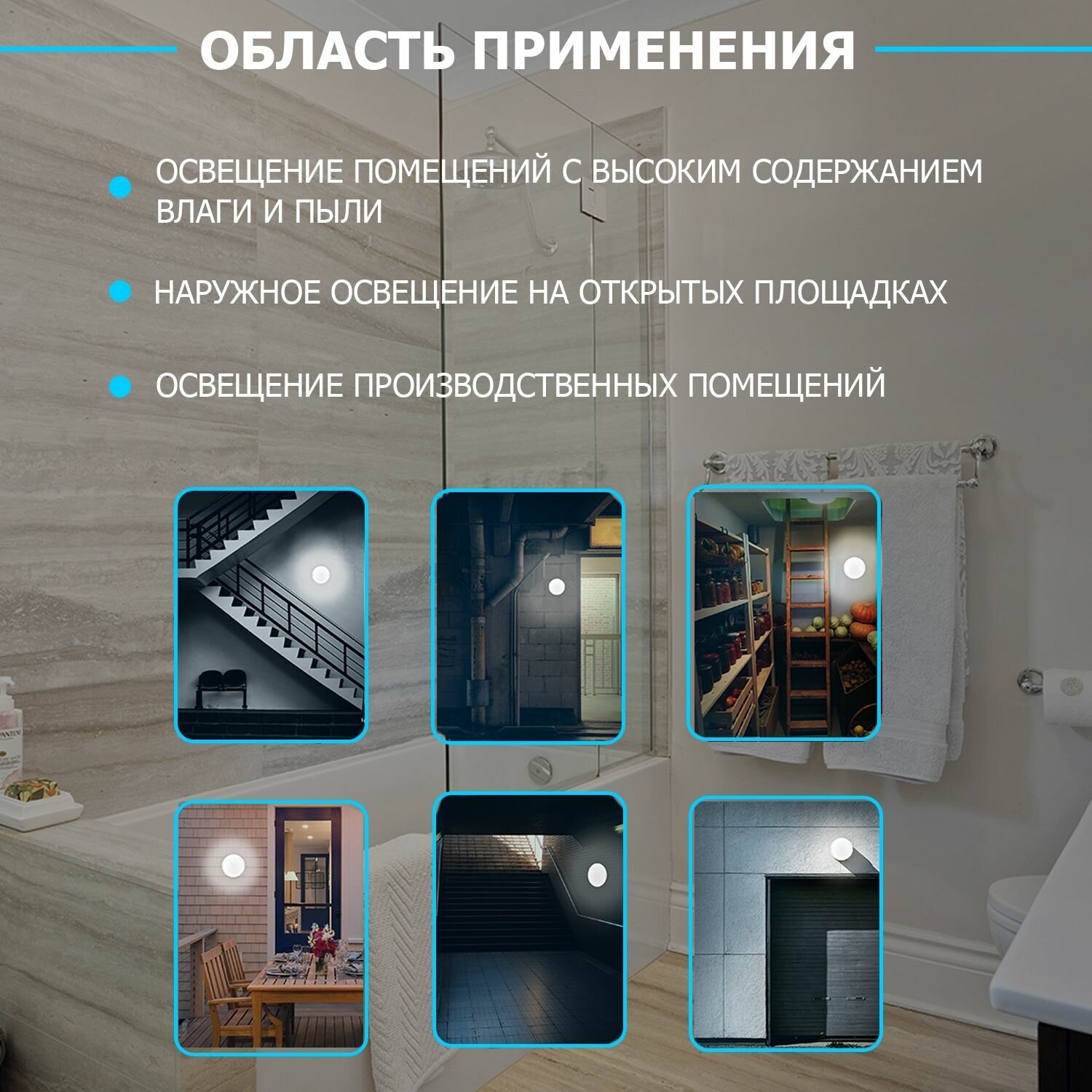 Светильник светодиодный Rexant настенно-потолочный, LED фонарь уличный