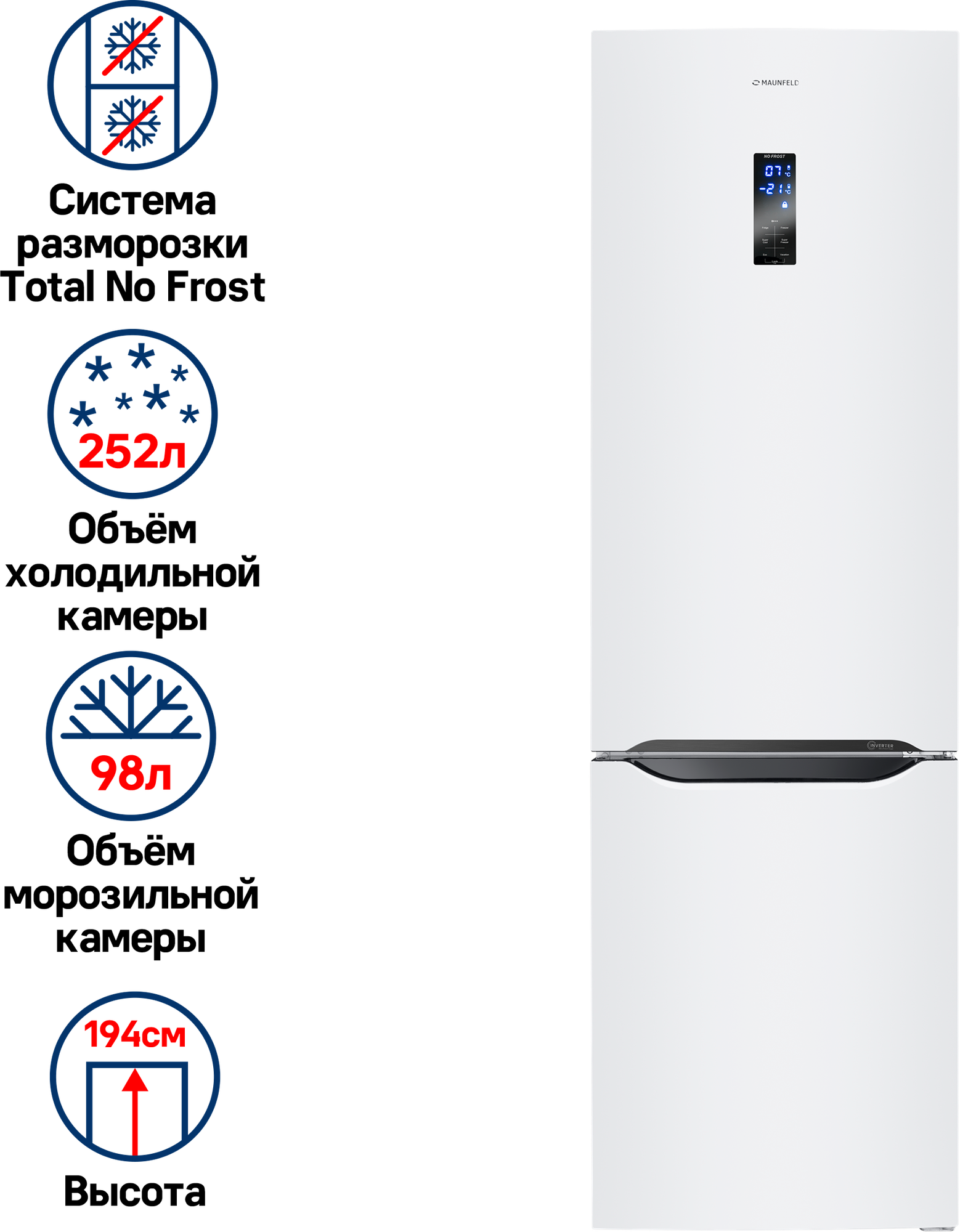 Холодильник с инвертором MAUNFELD MFF195NFIW10