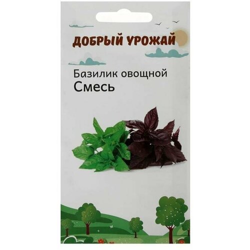 Семена Базилик, смесь, 0,2 г 20 упаковок семена базилик смесь лучших сортов 0 25 г 10 упаковок