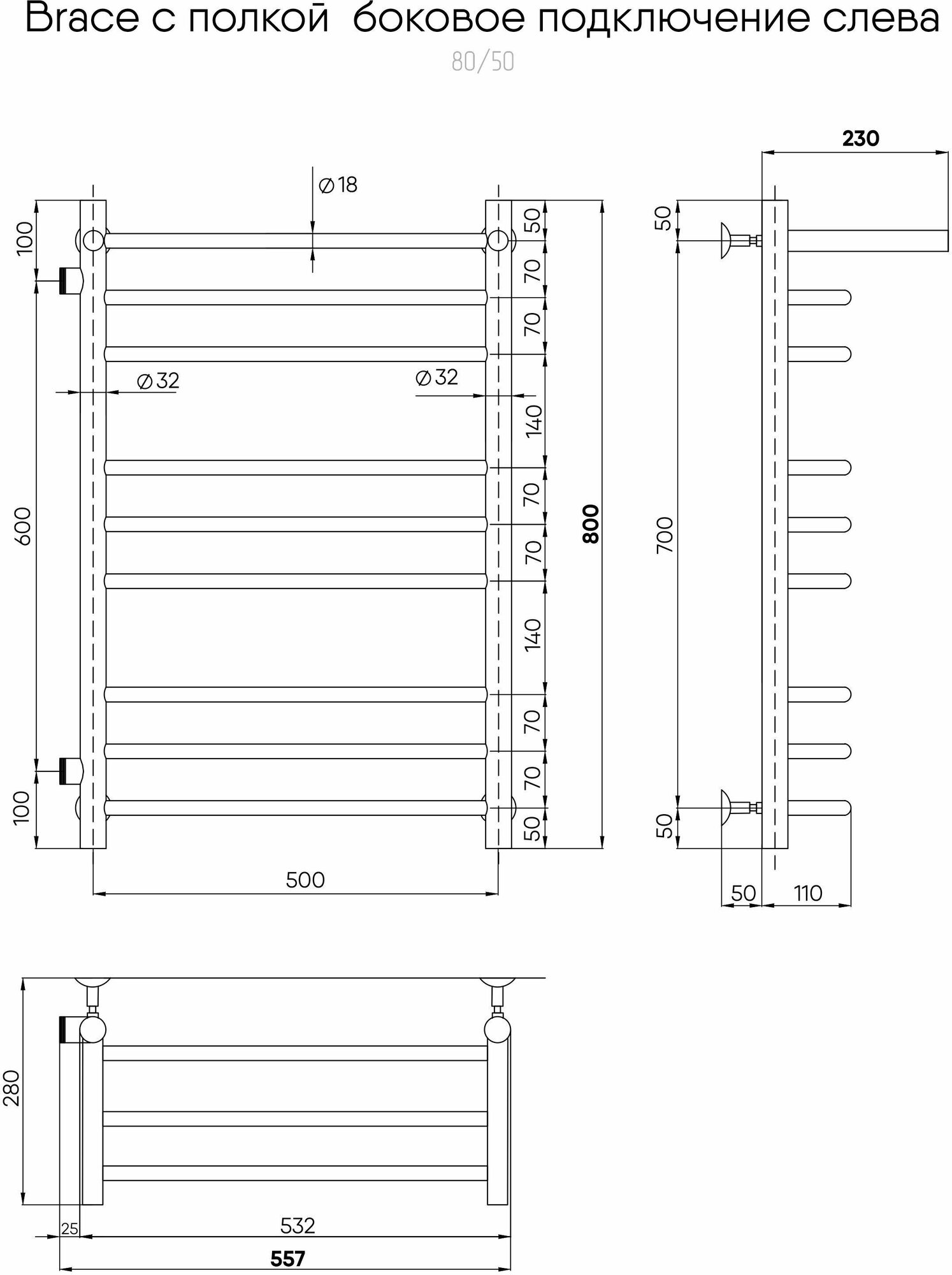 Полотенцесушитель водяной Brace с полкой 80/50 (Полированный) INDIGO