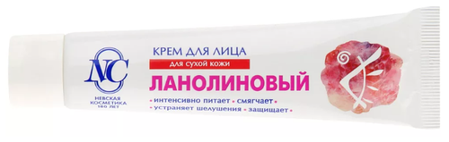 Невская Косметика Крем для лица Ланолиновый для сухой кожи, 40 мл