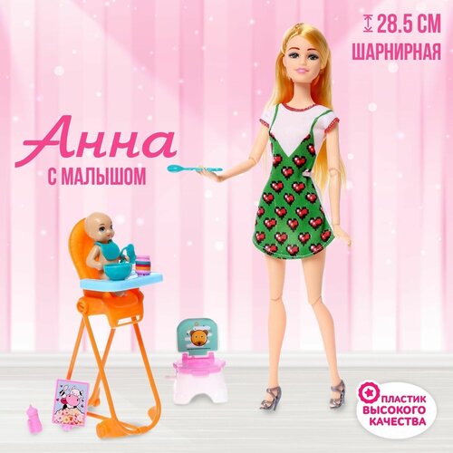 Кукла-модель шарнирная Анна с малышом и аксессуарами, Микс