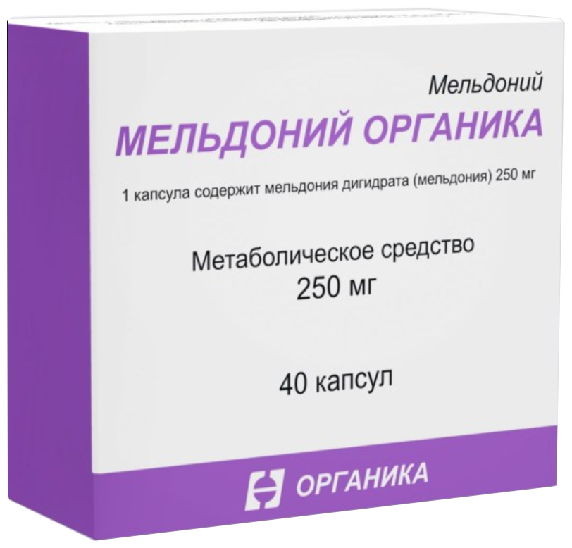 Мельдоний Органика капс., 250 мг, 40 шт.