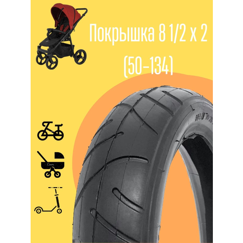 Покрышка для детской коляски 8 1/2x2 трехколесные самокаты sportsbaby ms 948 speedway со световыми эффектами