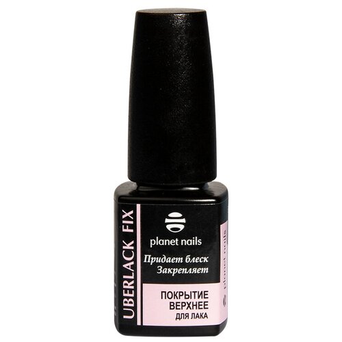 Planet nails Верхнее покрытие Uberlack Fix, прозрачный, 11 мл lovely nails верхнее покрытие secret glow глянцевый прозрачный 7 мл