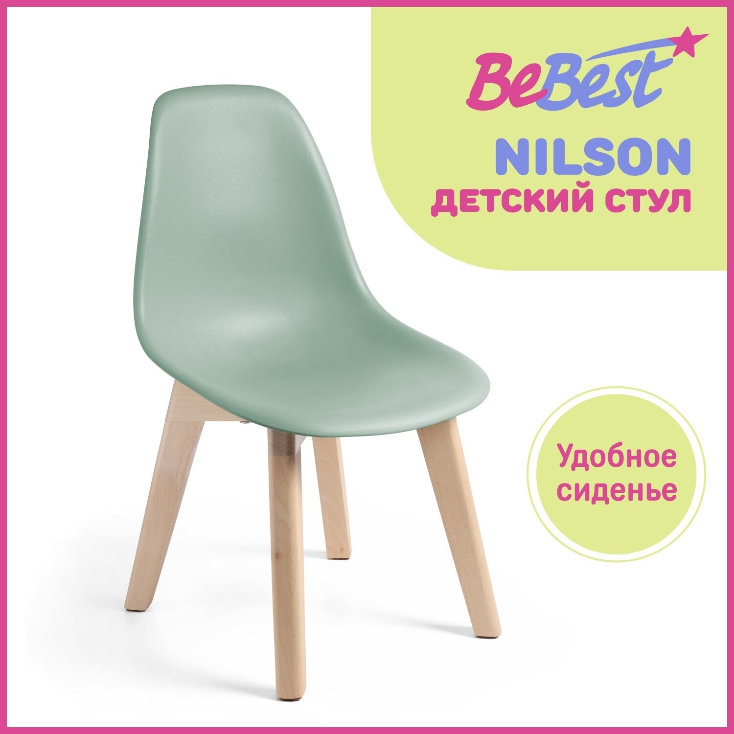 Стул детский BeBest стульчик со спинкой «Nilson», зеленый - фотография № 1