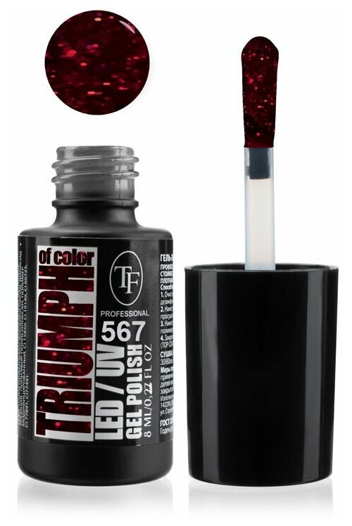 Гель-лак TF Cosmetics Triumph Of Color Led/Uv т.567 8 мл