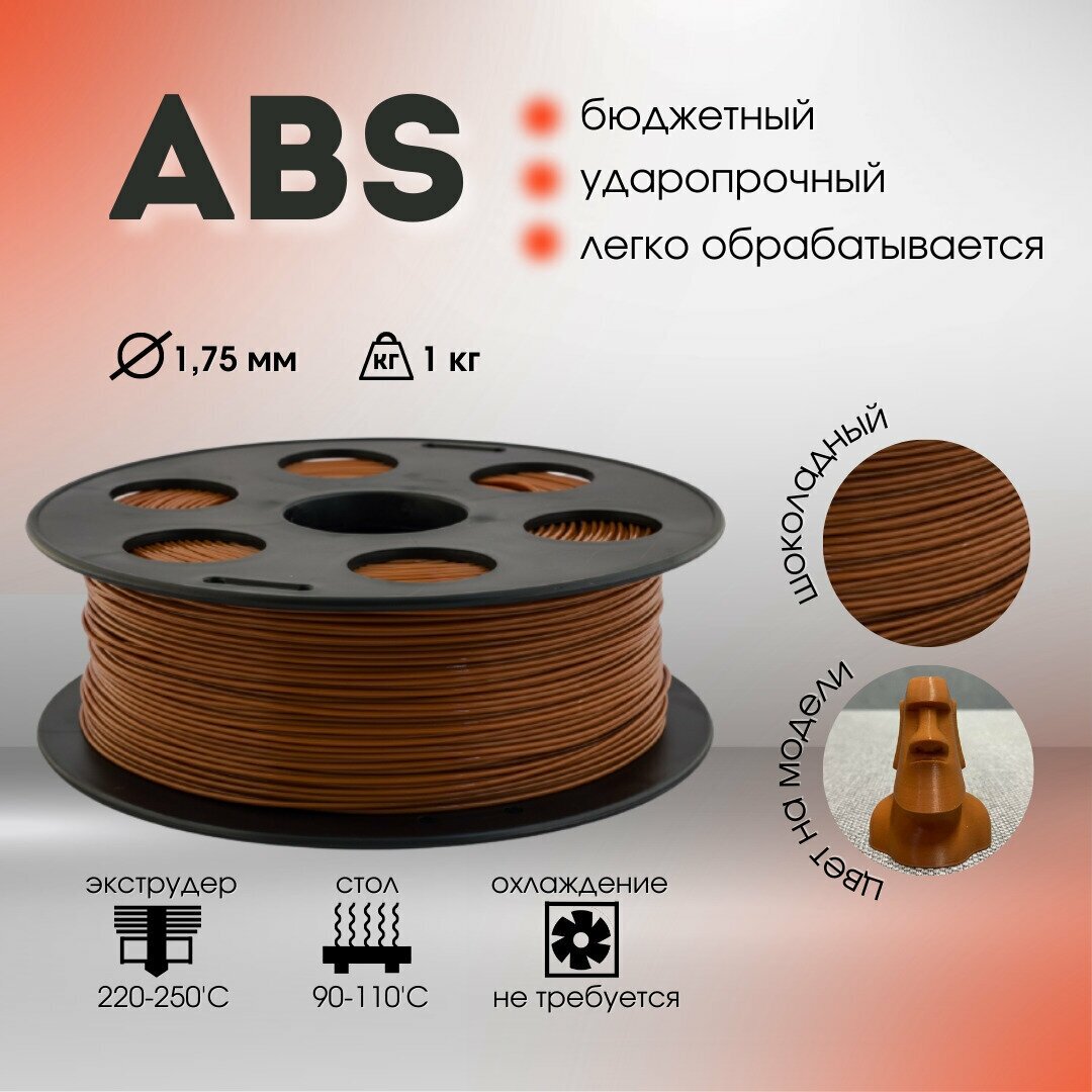  ABS  Bestfilament  3D- 1  (1,75 )