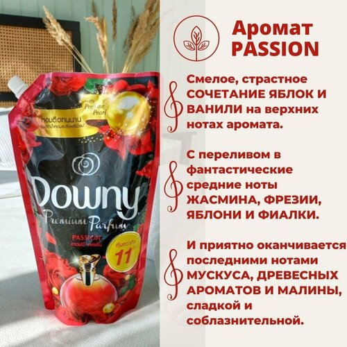 Кондиционер для белья парфюмированный DOWNY PASSION, 1000МЛ