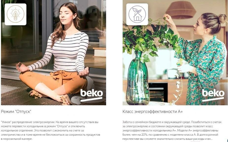 Холодильник с морозильником Beko - фото №3