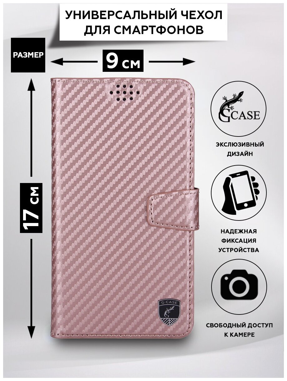 Универсальный чехол-книжка для смартфонов с размером до 17*9 см G-Case Slim Premium XL