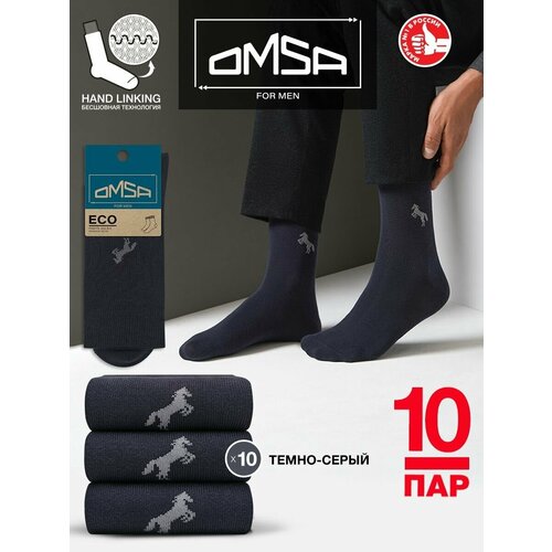 Носки Omsa, 10 пар, размер 45-47, серый