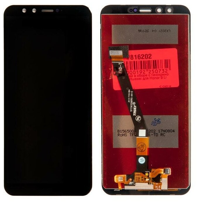 Дисплей в сборе с тачскрином для Huawei Honor 9 Lite черный