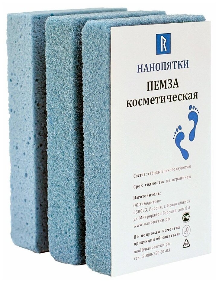 фото Пемза Нанопятки косметическая