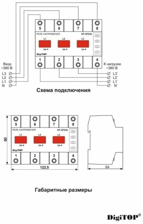 Реле контроля напряжения Digitop VP-3F63A - фотография № 10