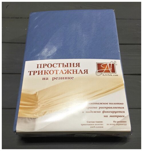 Простыня на резинке трикотажная альвитек ПТР-ГЕЛЬ-160 голубая ель 160х200