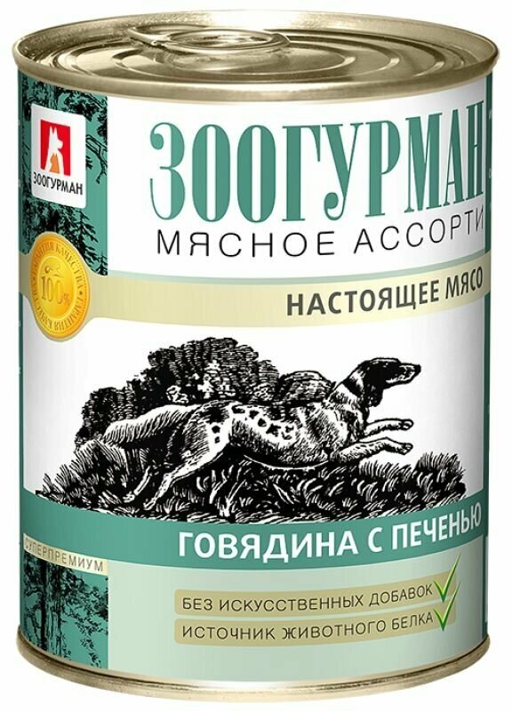 Влажный корм для собак зоогурман Мясное ассорти 350 г (6 шт) Говядина с печенью