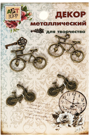Декор металл "Велосипед" античная бронза (4шт) 3,5х4,6см 806093