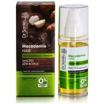 Dr. Sante Macadamia oil and keratin Масло для волос Восстановление и защита - изображение