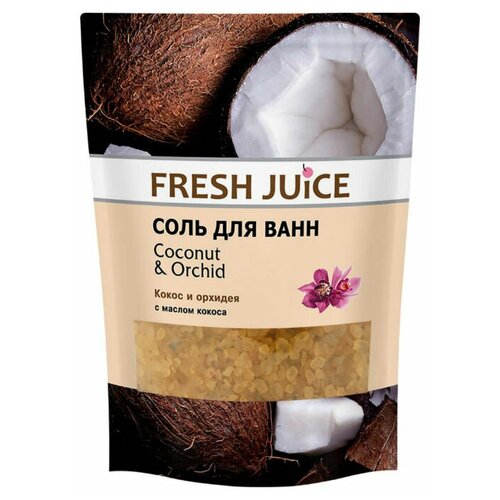 Соль для ванны Fresh Juice Coconut  & Orchid, кокос дой-пак 500 мл