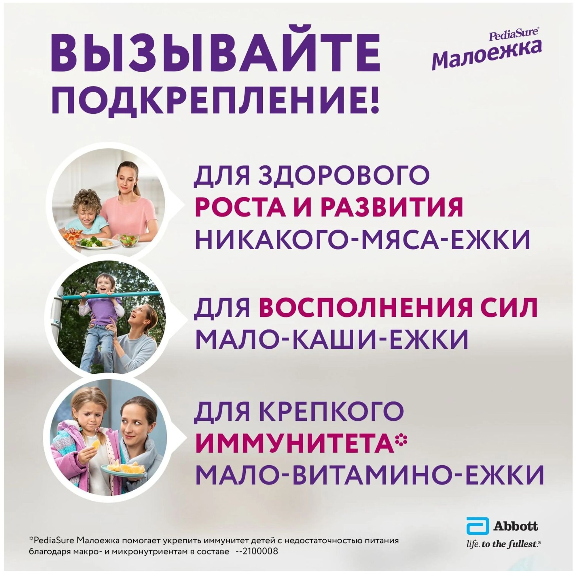 Полноценное сбалансированное питание PediaSure Малоежка со вкусом клубники от 1 года до 10 лет, 200 мл, 1 шт - фото №10