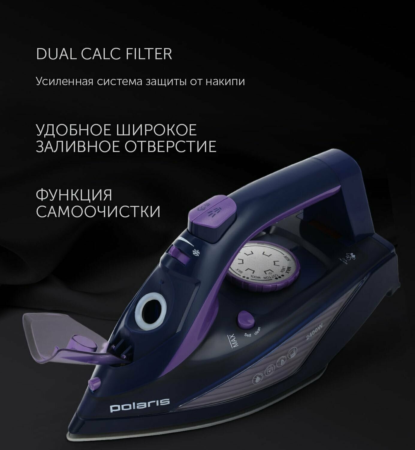 Утюг Polaris PIR 2457K Cord[less] - фото №17