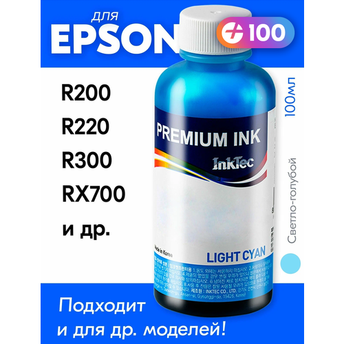 Чернила для принтера Epson R200, R220, R300, RX700 и др. Краска на принтер для заправки картриджей, (Светло-голубой) Light-cyan, 1 шт.