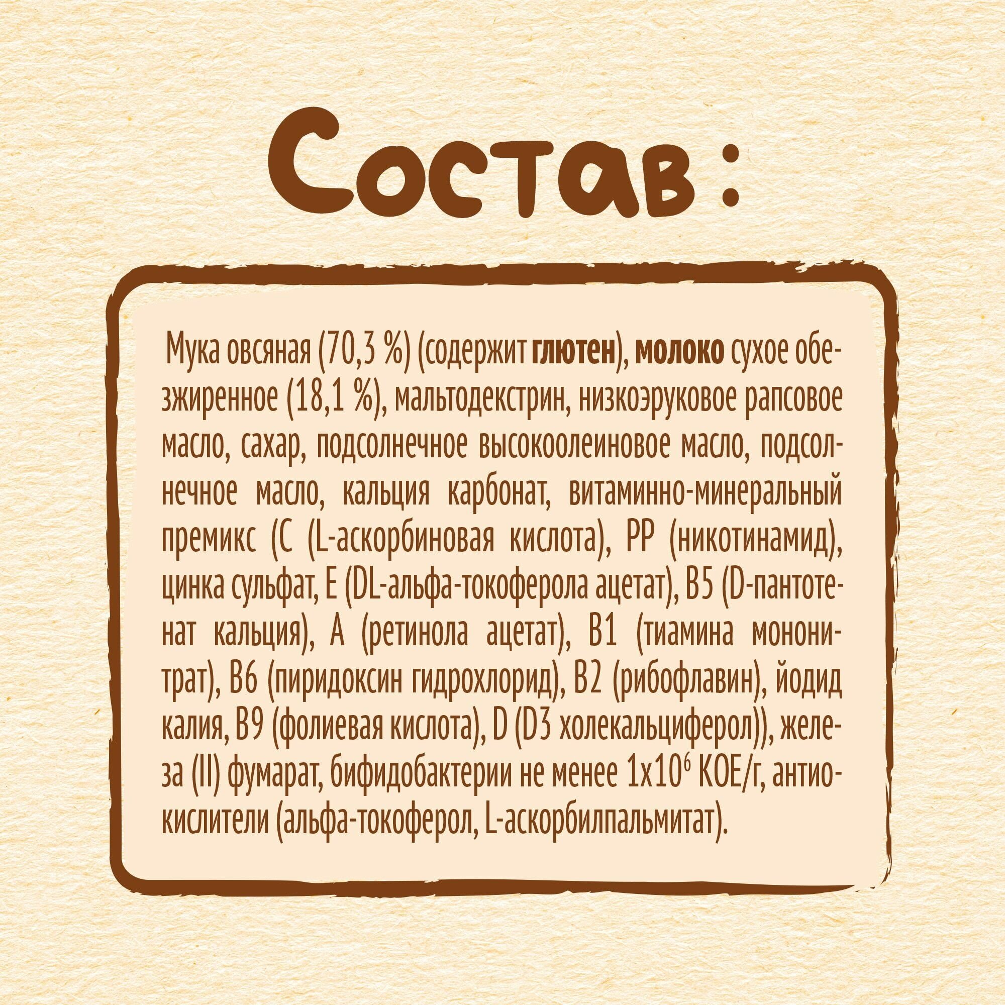 Каша Nestle Молочная овсяная с 5 месяцев 200г - фото №14