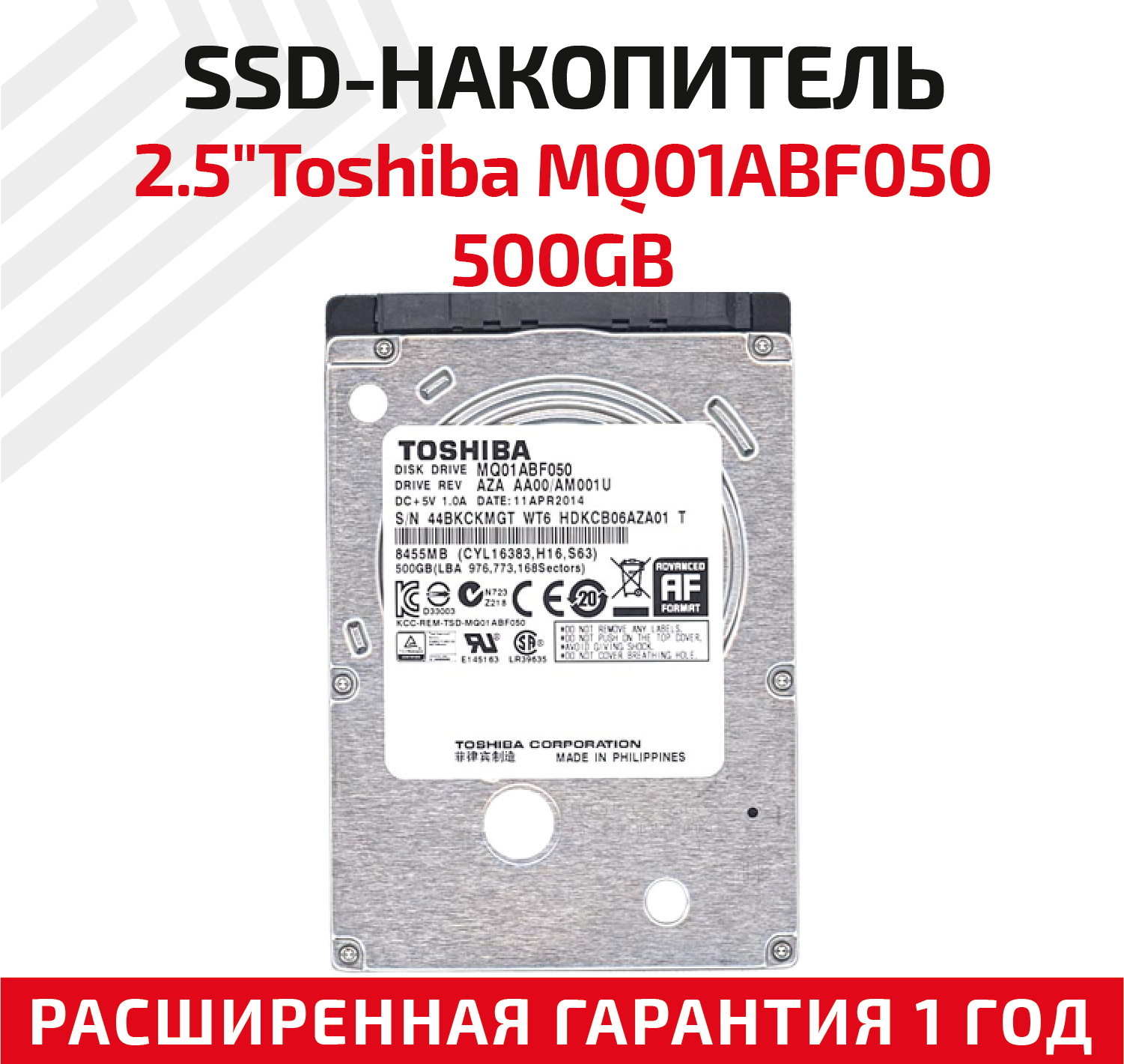 Жесткий диск Toshiba 500 ГБ MQ01ABF050