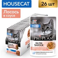 Pro Plan Nutrisavour Housecat пауч для домашних кошек (кусочки в соусе) Лосось, 85 г. упаковка 26 шт