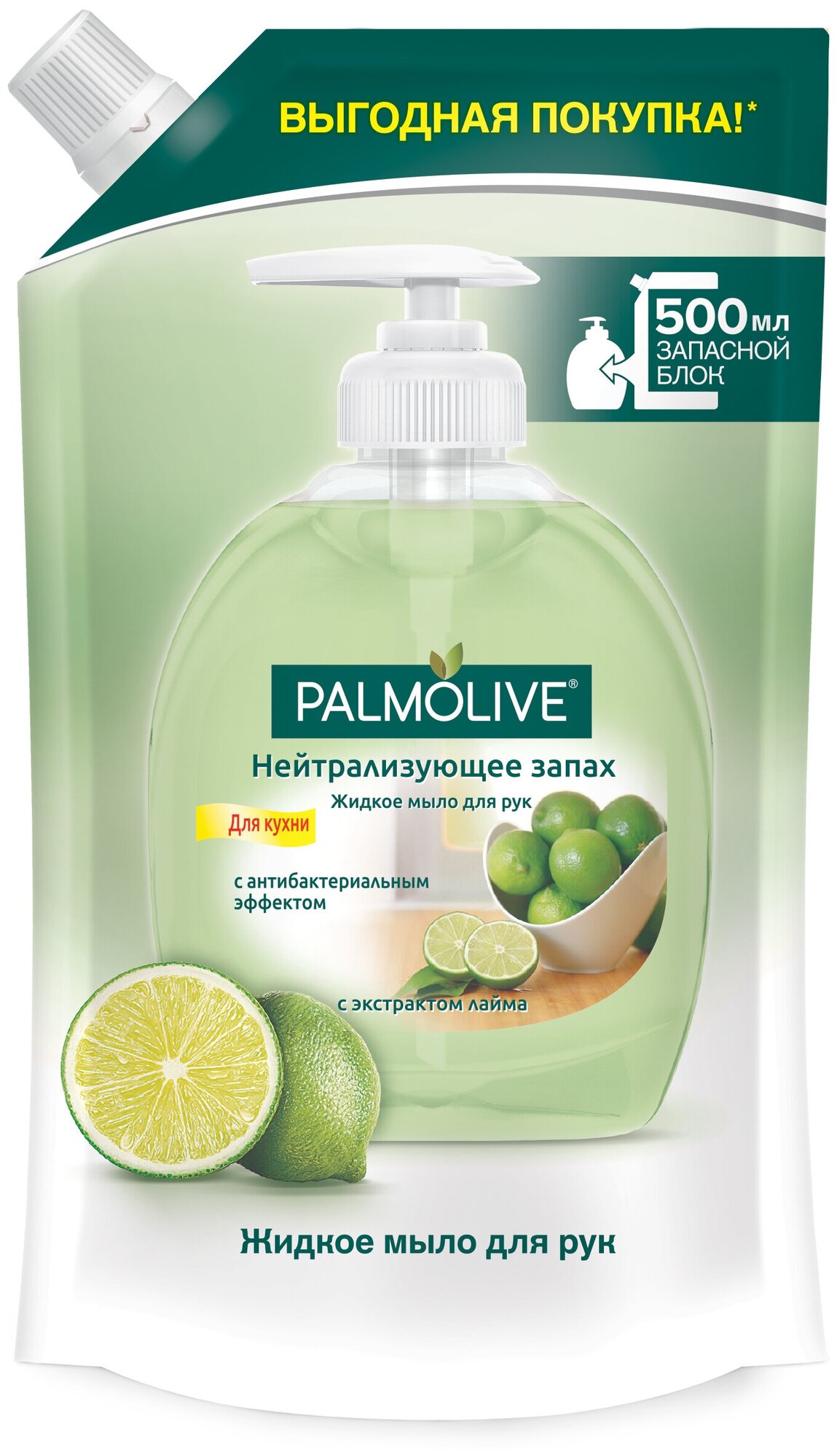 Жидкое мыло для кухни Palmolive Нейтрализующее Запах, в запасном блоке, 500 мл