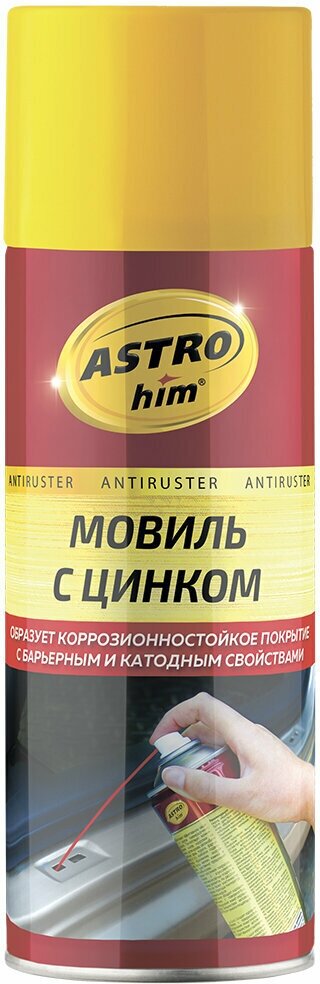 Автохимия ASTROHIM AC-4805 Мовиль с цинком