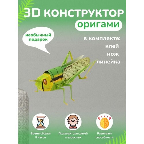 фото Сборочная игрушечная модель papercraft оригами из плотной бумаги бумажная логика