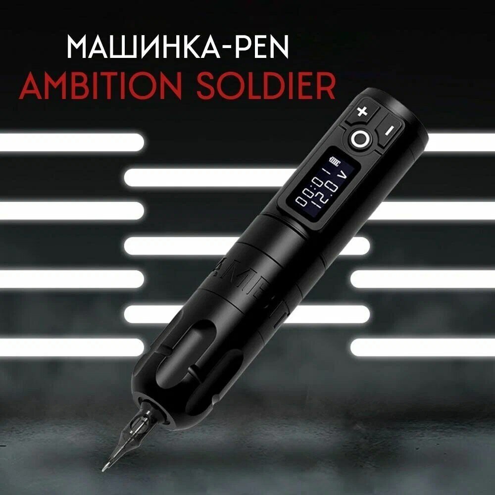 Беспроводная тату Машинка Ambition Soldier Black Черный