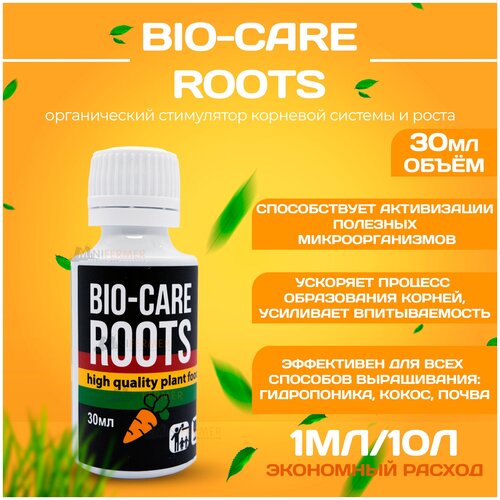 Стимулятор корнеобразования Rastea Bio-Root Care 30 мл удобрение для растений rastea bio roots care 100 ml стимулятор корнеобразования