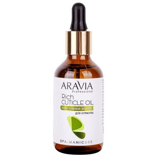 Aravia Rich Cuticle Oil Питательное масло для кутикулы, 50мл. масло для ногтей и кутикулы berenice rich nutritive oil 15 мл