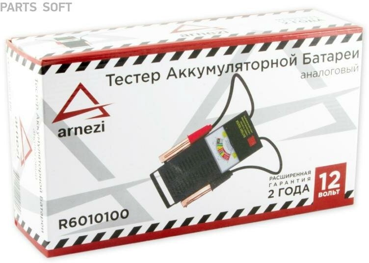 Тестер аккумуляторный аналоговый 12В ARNEZI / арт. R6010100 - (1 шт)
