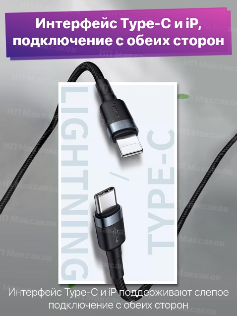 Кабель в тканевой оплетке USB-C - Lightning PD20W Baseus Cafule CATLKLF-91 1 м черный-красный