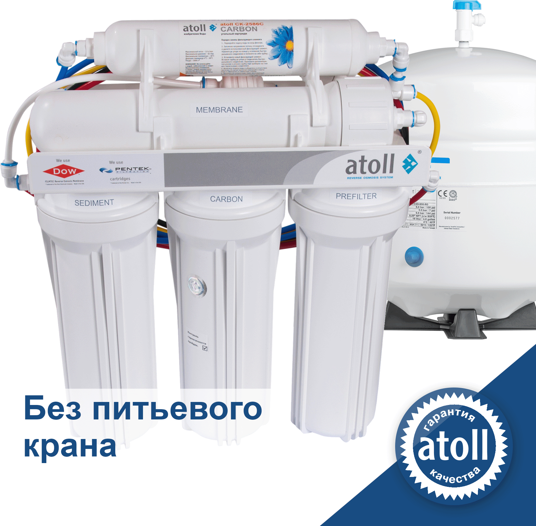 Atoll A-560E (A-550 STD) (без питьевого крана) - фотография № 1