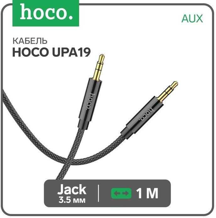 Hoco Кабель аудио AUX Hoco UPA19, Jack 3.5 мм(m)-Jack 3.5 мм(m), нейлоновая оплетка, 1 м, черный