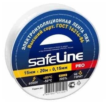 Изолента ПВХ белая 15мм 20м Safeline | код 9363 | SafeLine ( 1шт. )