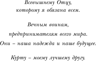 Каменное Лицо, Черное Сердце. Азиатская философия побед без поражений - фото №10