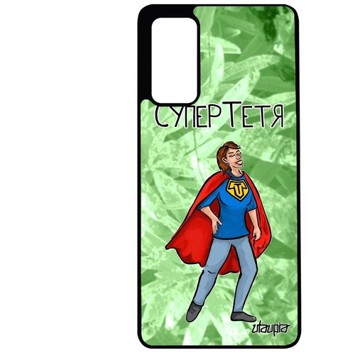 фото Чехол на мобильный samsung galaxy s20fe, "супертетя" семья комичный utaupia