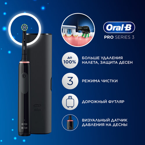 Электрическая зубная щетка Oral-B Pro 3 3500 с дорожным футляром — купить, цена, характеристики