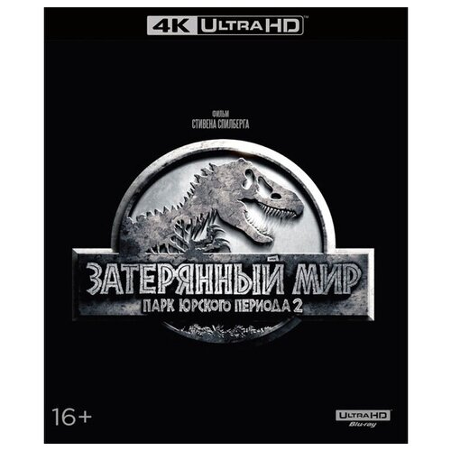 Парк Юрского периода 2: Затерянный мир (Blu-ray 4K Ultra HD) мир юрского периода 2 blu ray 4k ultra hd