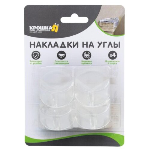 фото Набор накладок на углы, 4 шт., прозрачные 3483988 крошка я